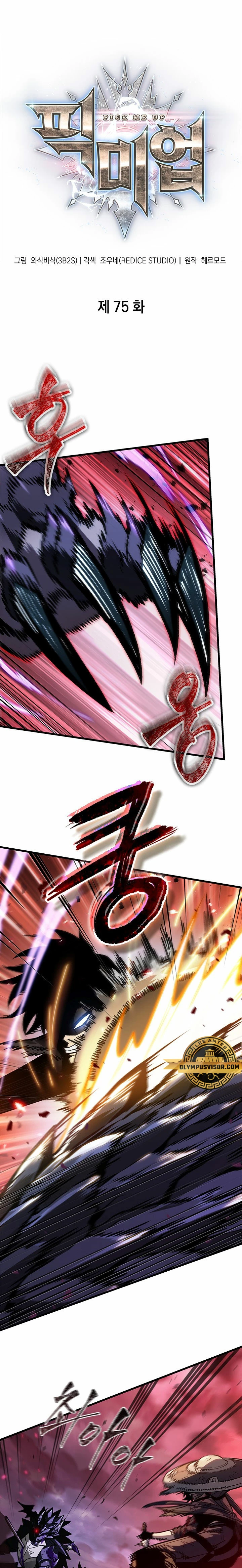 Pick me up, Gacha Infinito Capitulo 75 página 2