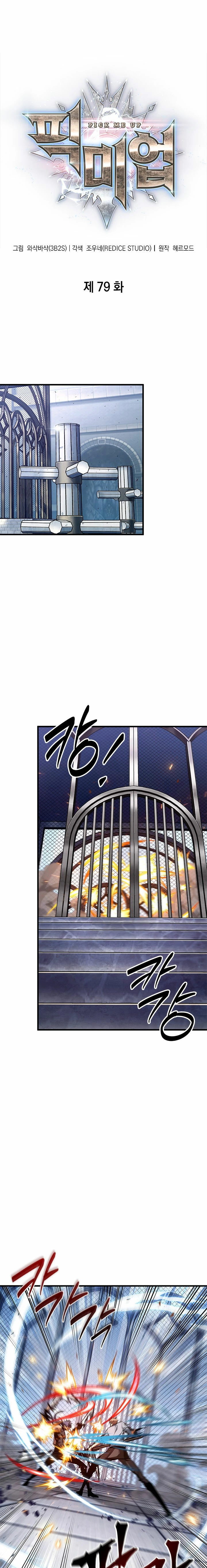 Pick me up, Gacha Infinito Capitulo 79 página 2