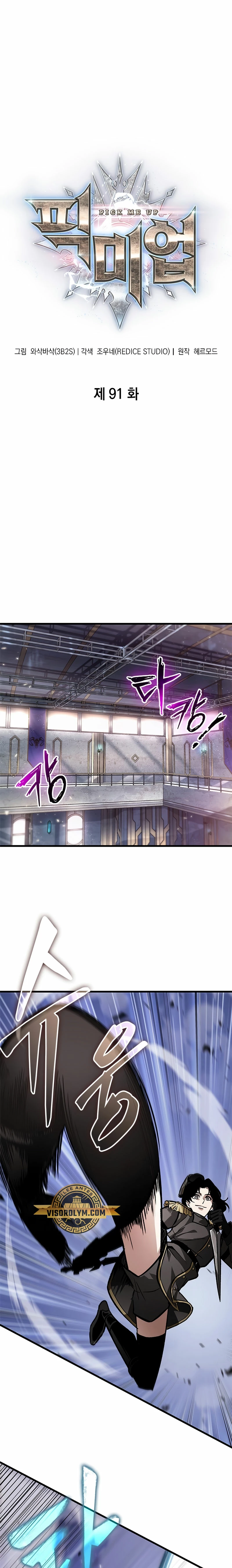 Pick me up, Gacha Infinito Capitulo 91 página 2