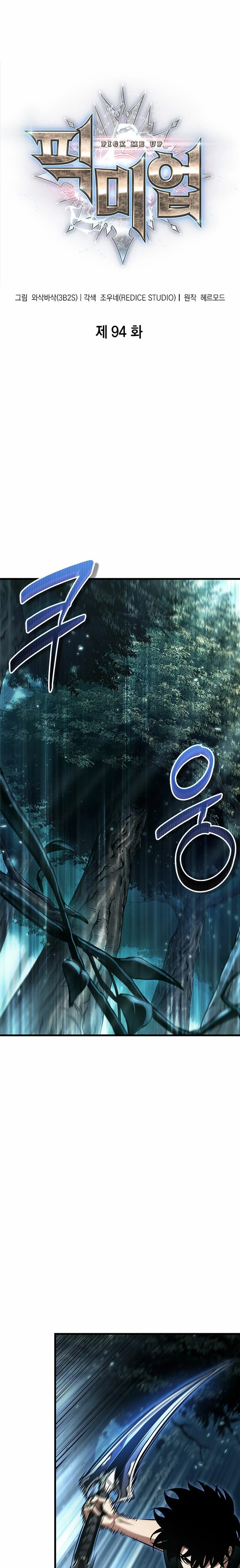 Pick me up, Gacha Infinito Capitulo 94 página 4