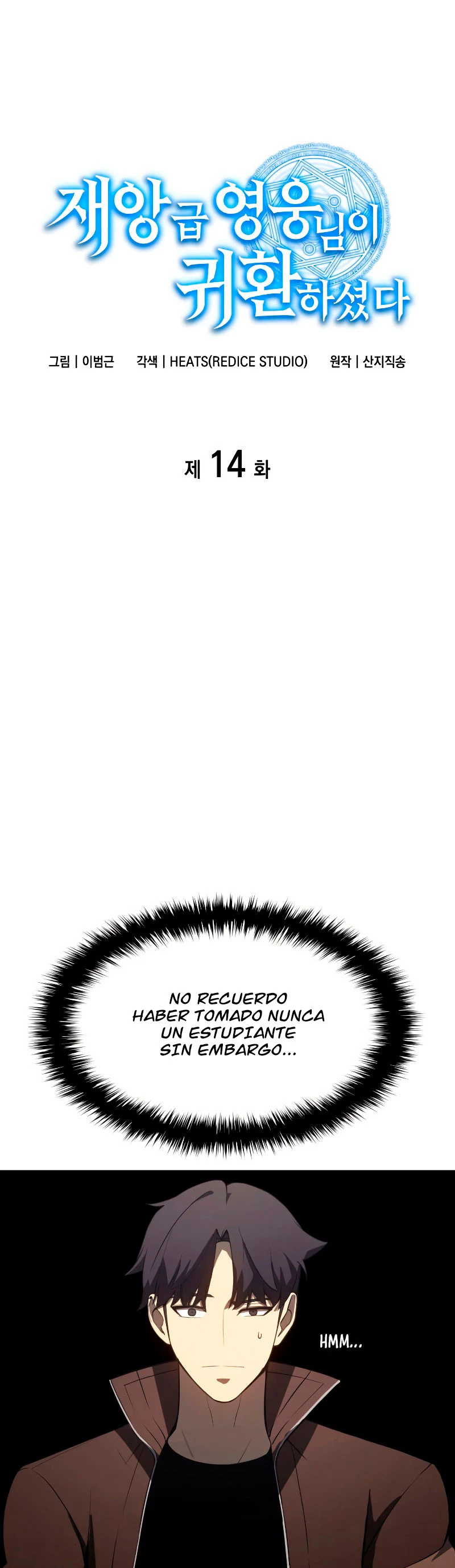 El regreso del héroe de clase: Desastre Capitulo 14 página 3