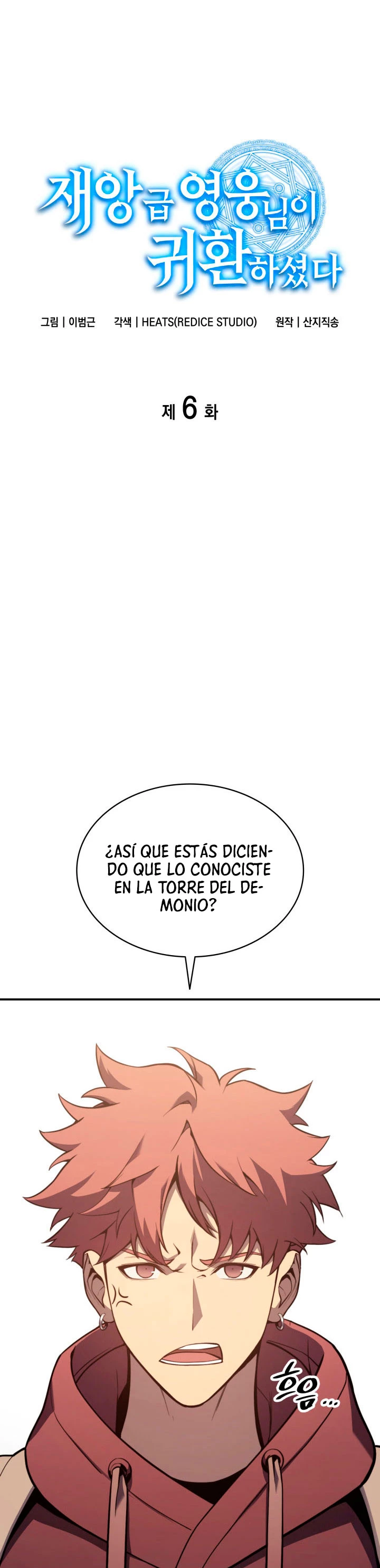 El regreso del héroe de clase: Desastre Capitulo 6 página 3