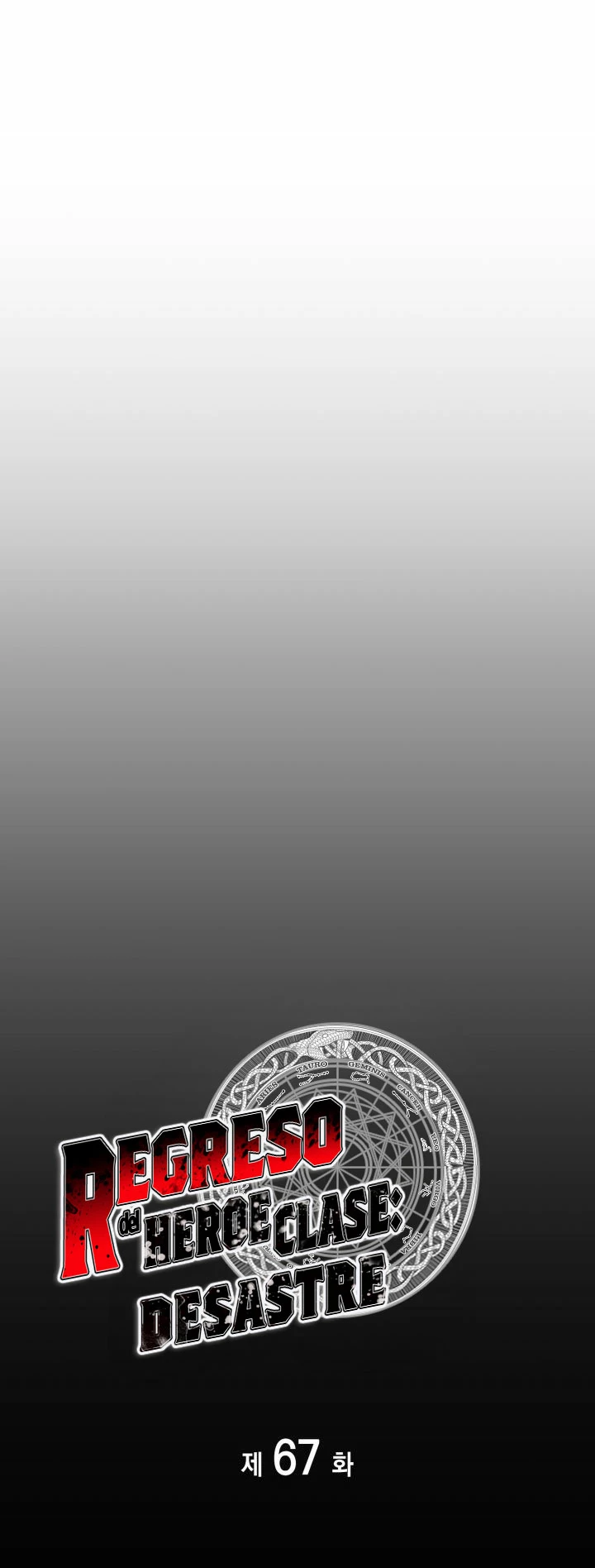 El regreso del héroe de clase: Desastre Capitulo 67 página 18