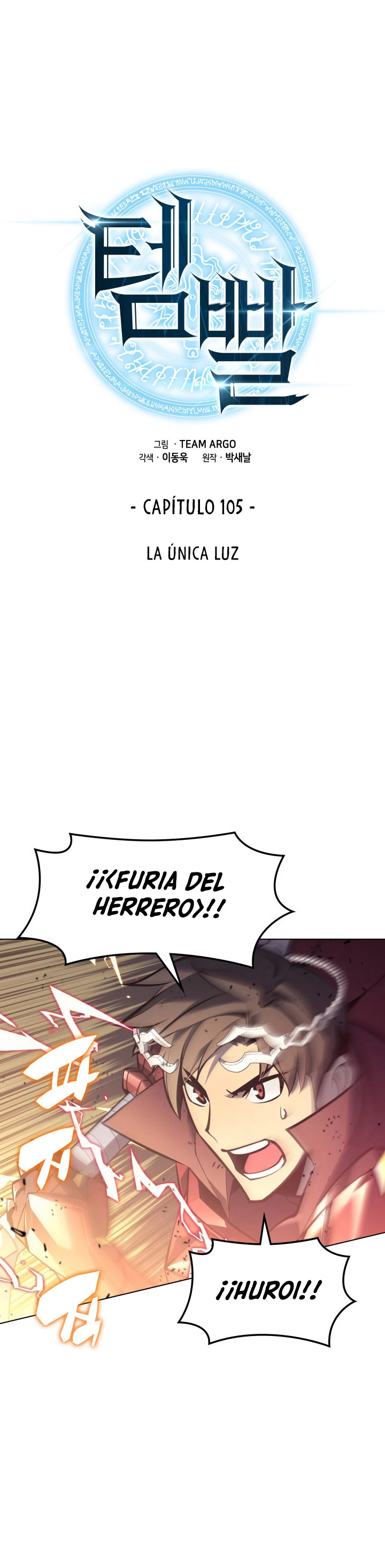 Overgeared Capitulo 105 página 3