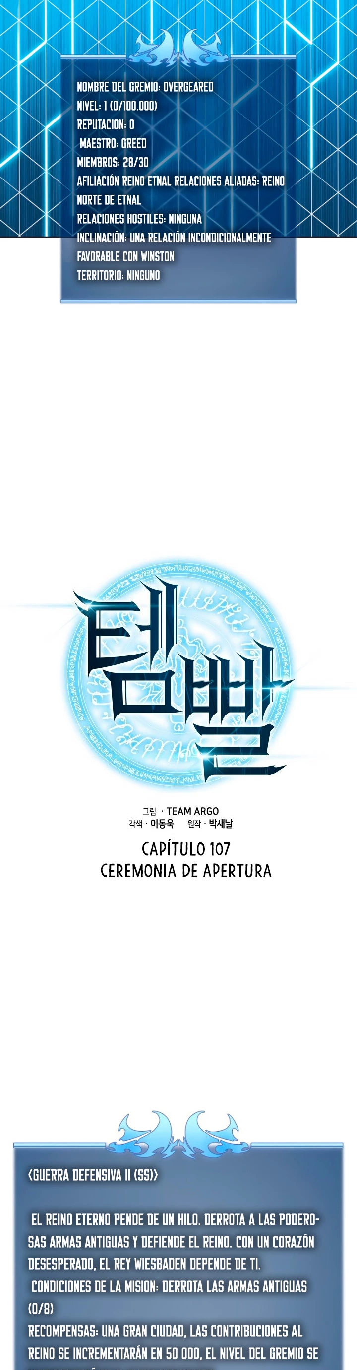 Overgeared Capitulo 107 página 15