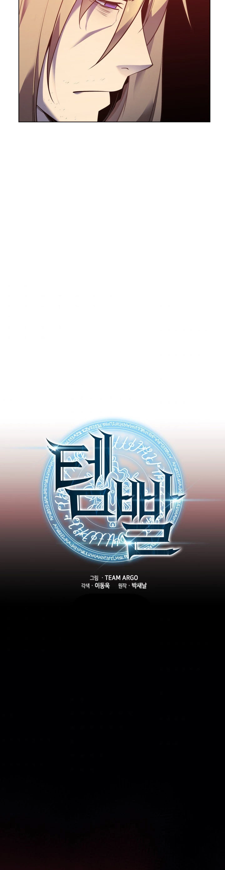 Overgeared Capitulo 140 página 21