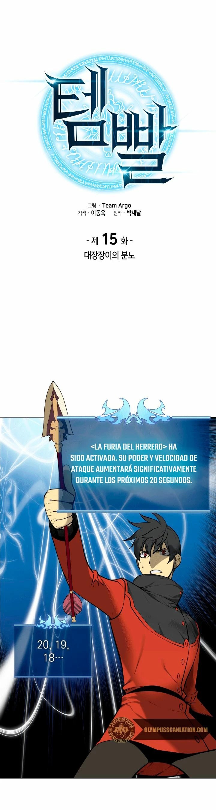 Overgeared Capitulo 15 página 7