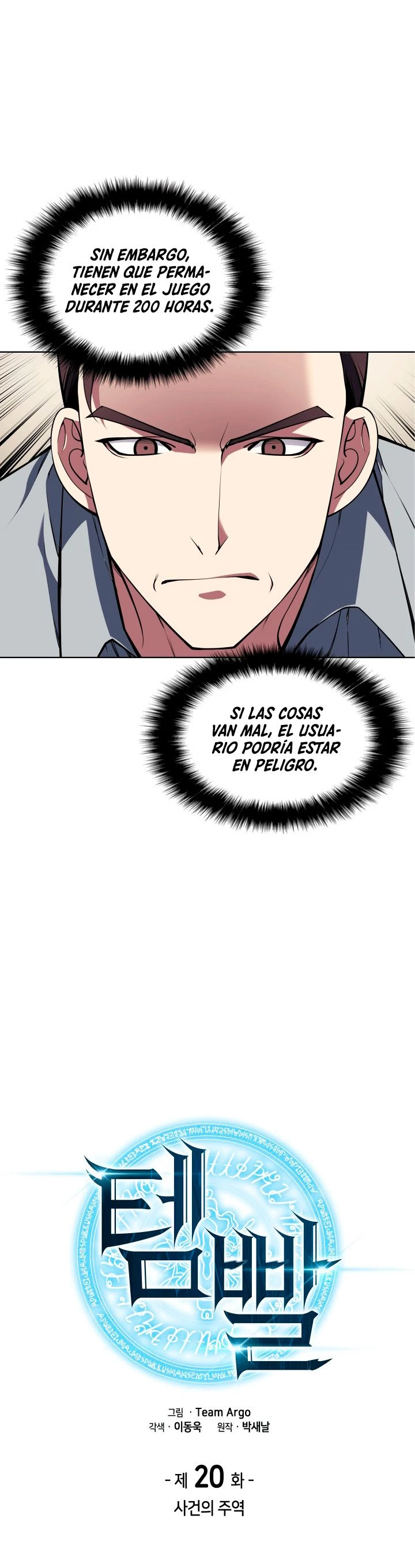 Overgeared Capitulo 20 página 7