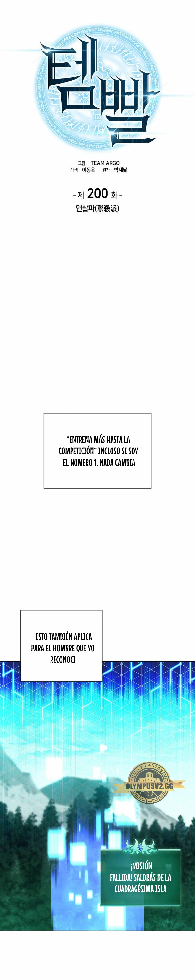 Overgeared Capitulo 200 página 7
