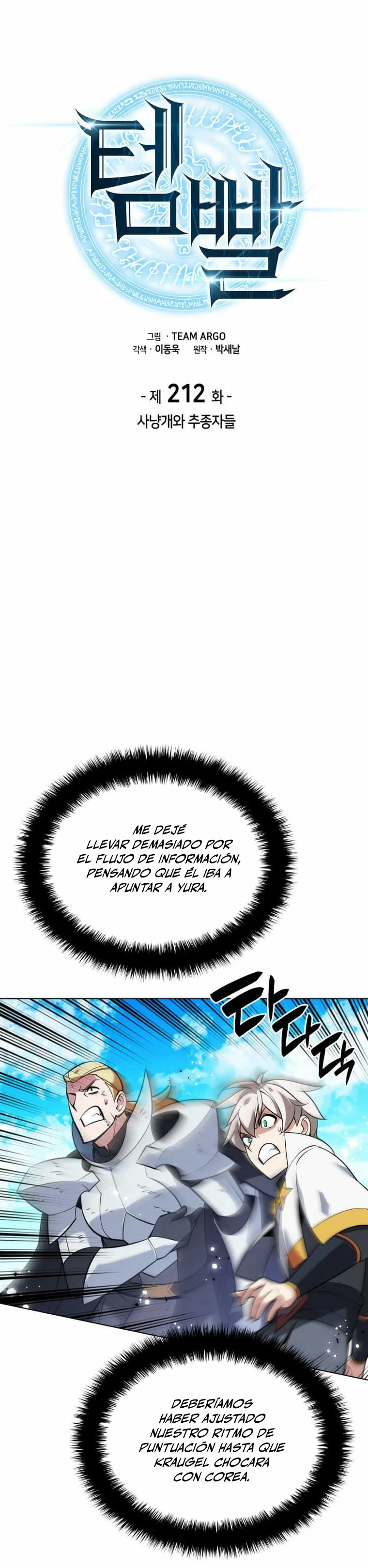 Overgeared Capitulo 212 página 13