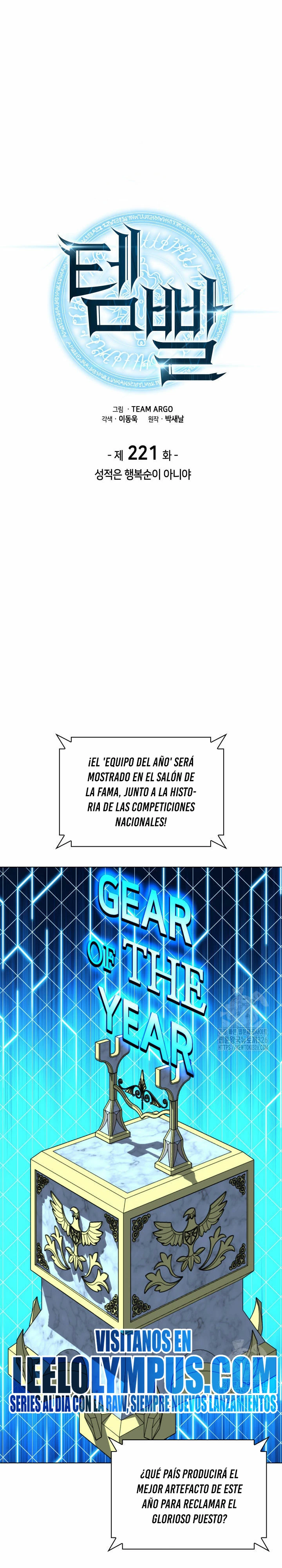 Overgeared Capitulo 221 página 2