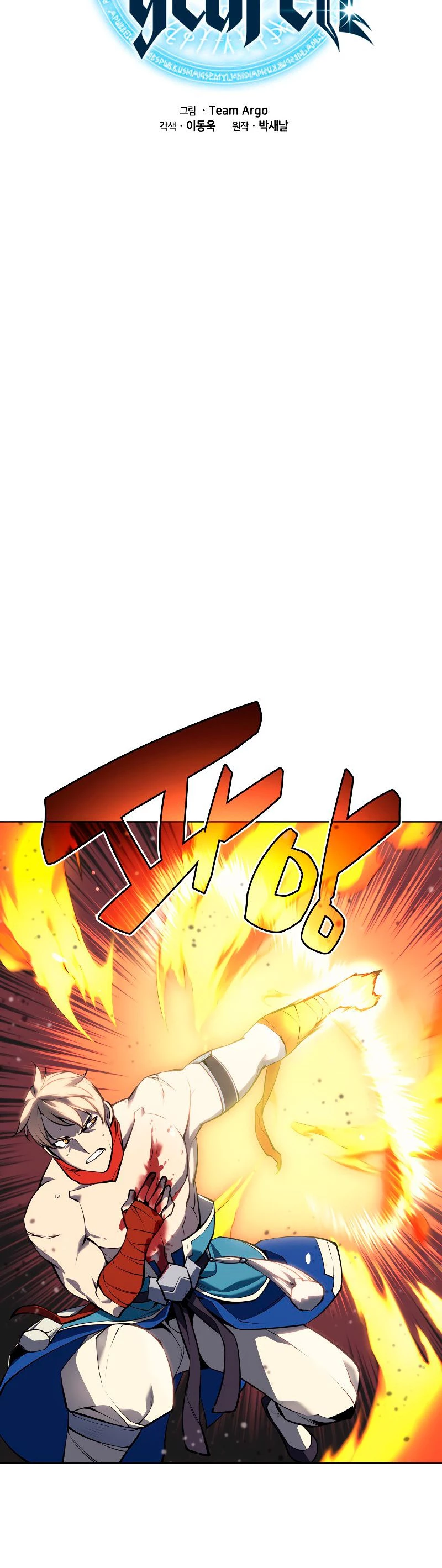 Overgeared Capitulo 55 página 14