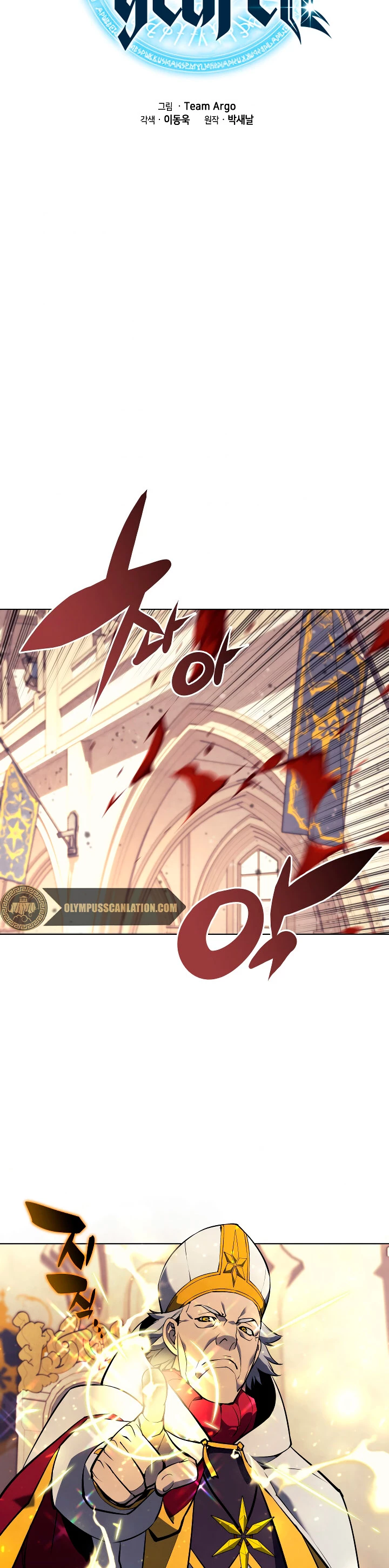 Overgeared Capitulo 66 página 16