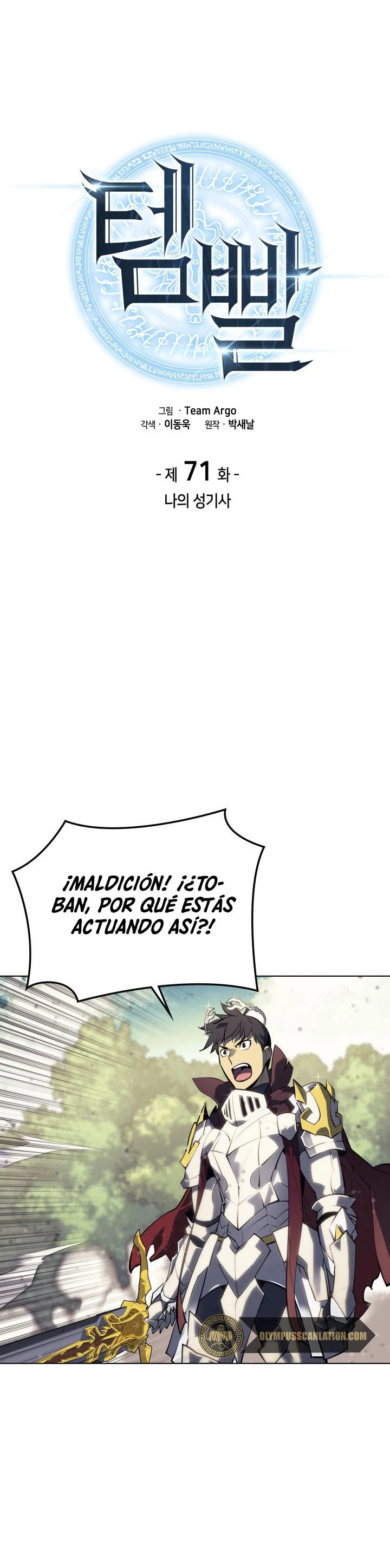 Overgeared Capitulo 71 página 14