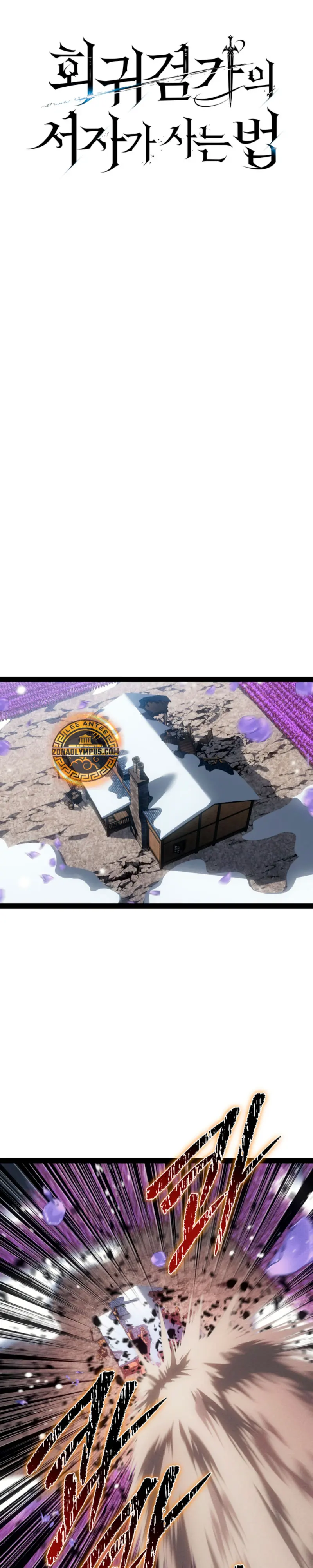 Regresión del bastardo del clan de la espada Capitulo 101 página 21