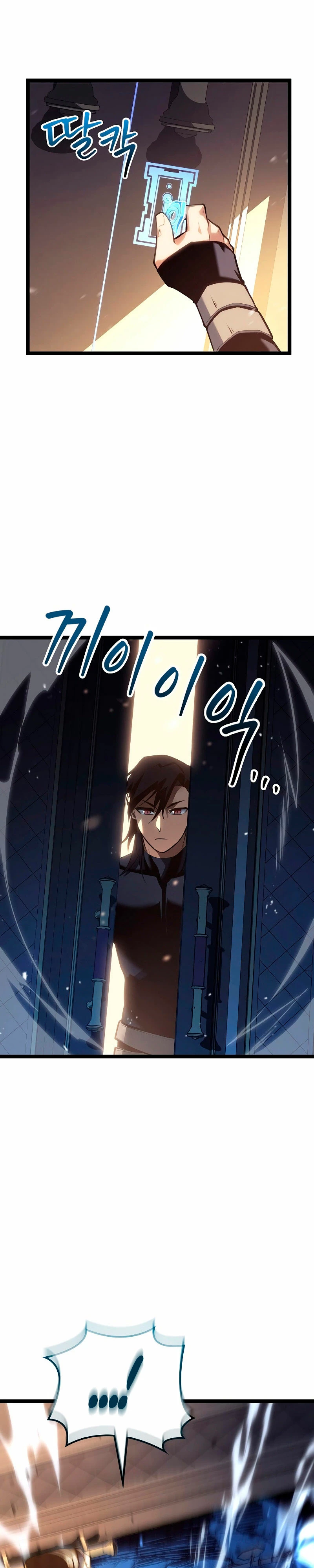 Regresión del bastardo del clan de la espada Capitulo 14 página 2
