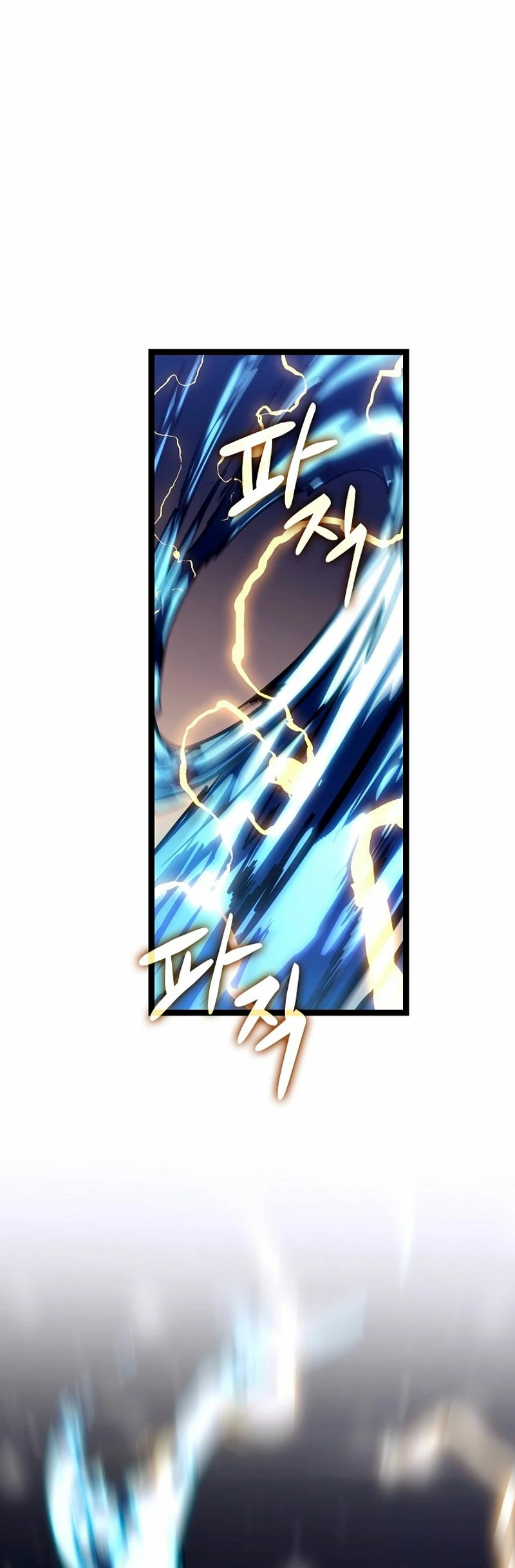 Regresión del bastardo del clan de la espada Capitulo 33 página 24
