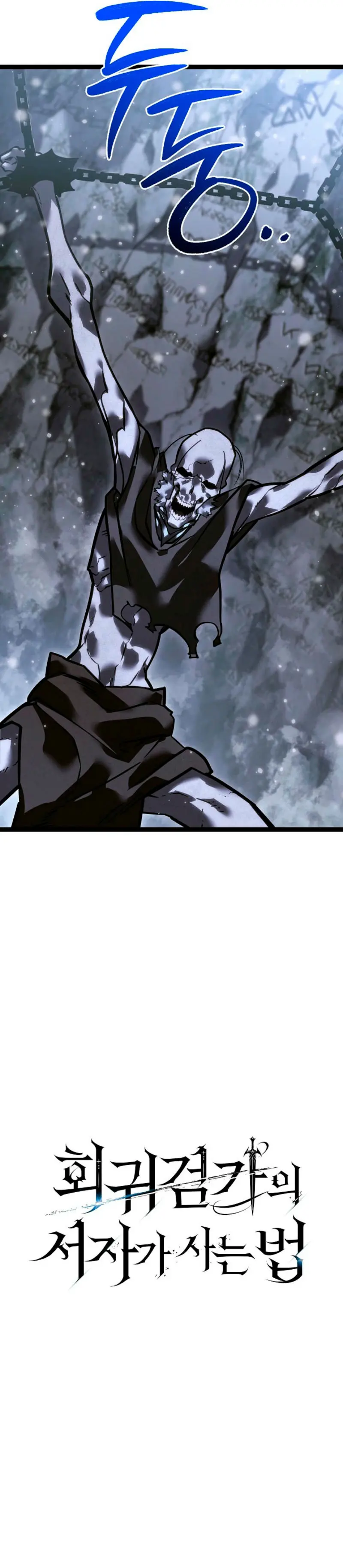 Regresión del bastardo del clan de la espada Capitulo 40 página 10