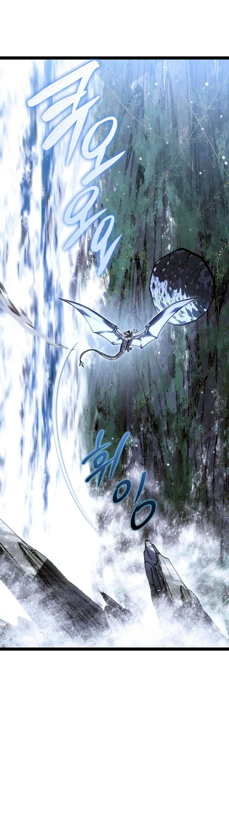Regresión del bastardo del clan de la espada Capitulo 40 página 4