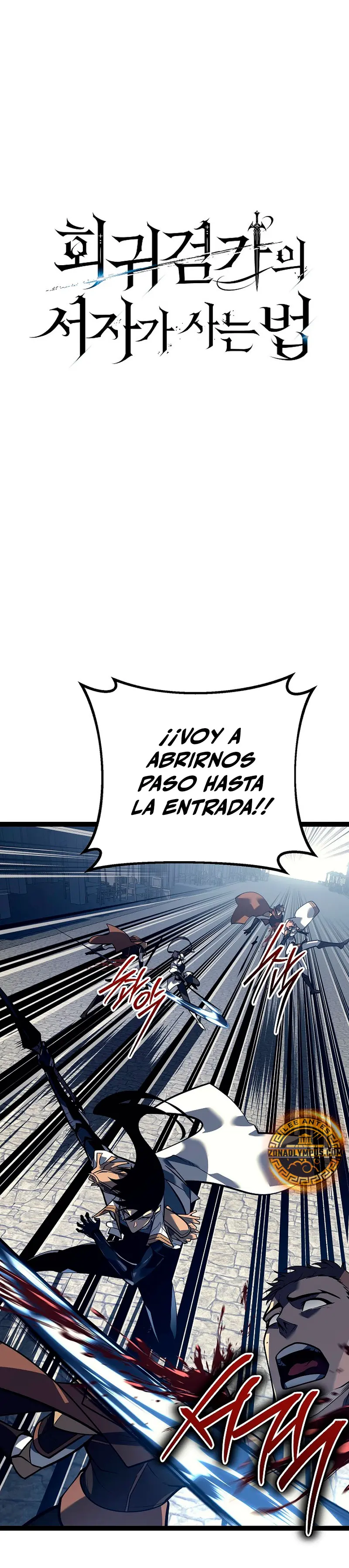 Regresión del bastardo del clan de la espada Capitulo 52 página 15