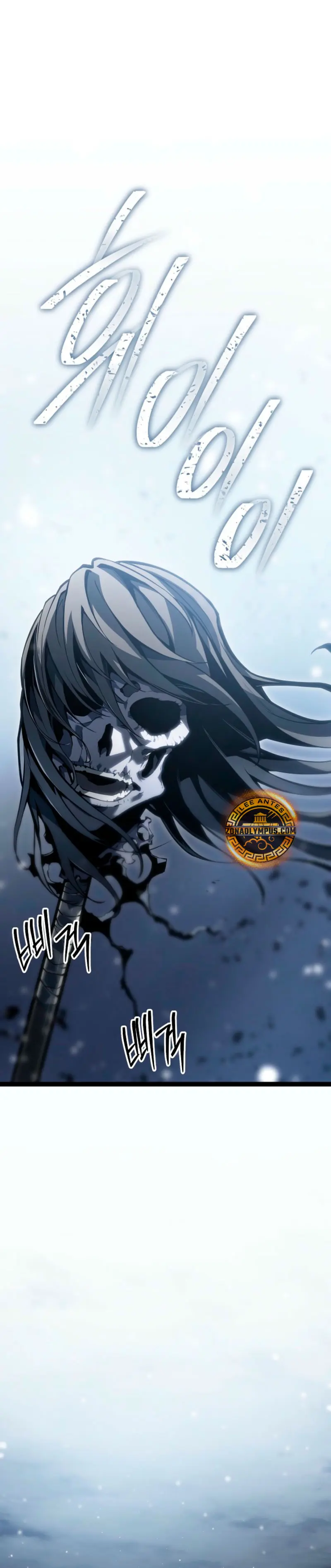 Regresión del bastardo del clan de la espada Capitulo 60 página 3
