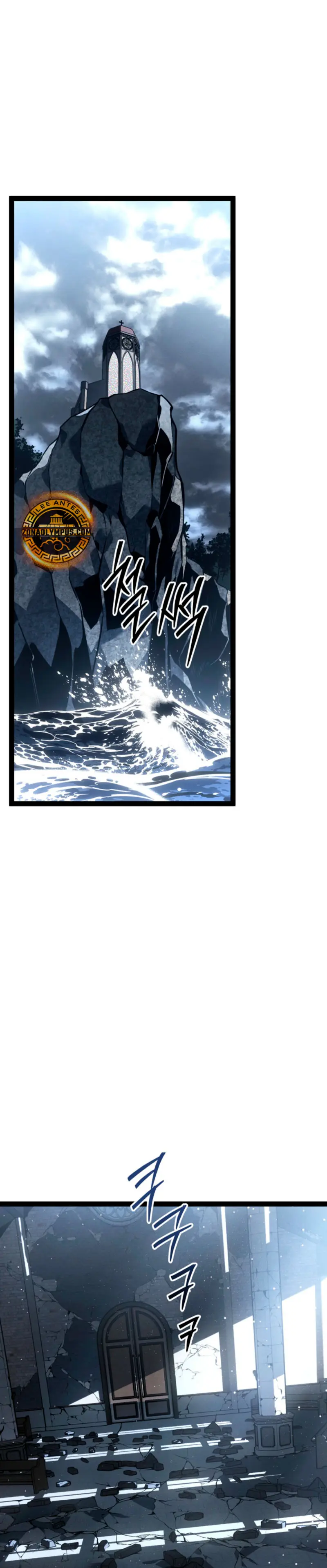 Regresión del bastardo del clan de la espada Capitulo 72 página 3