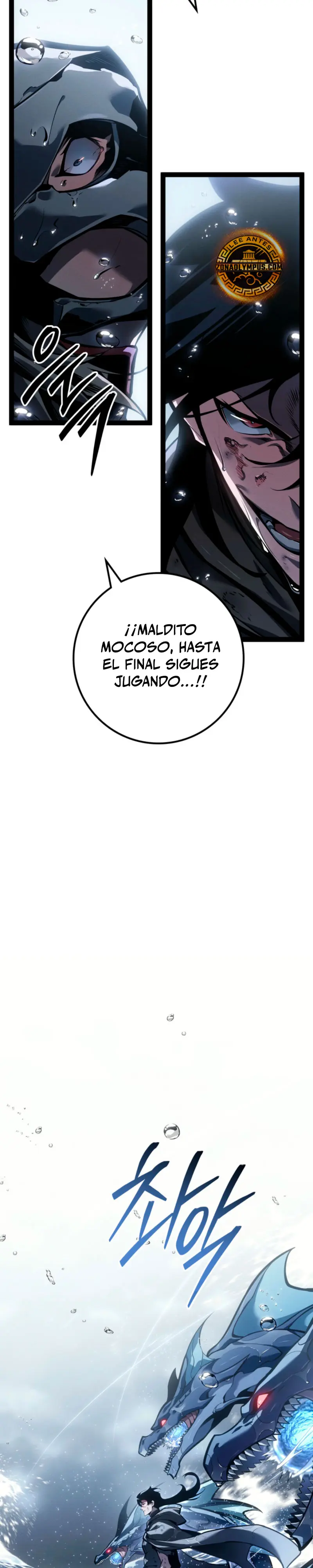 Regresión del bastardo del clan de la espada Capitulo 74 página 47