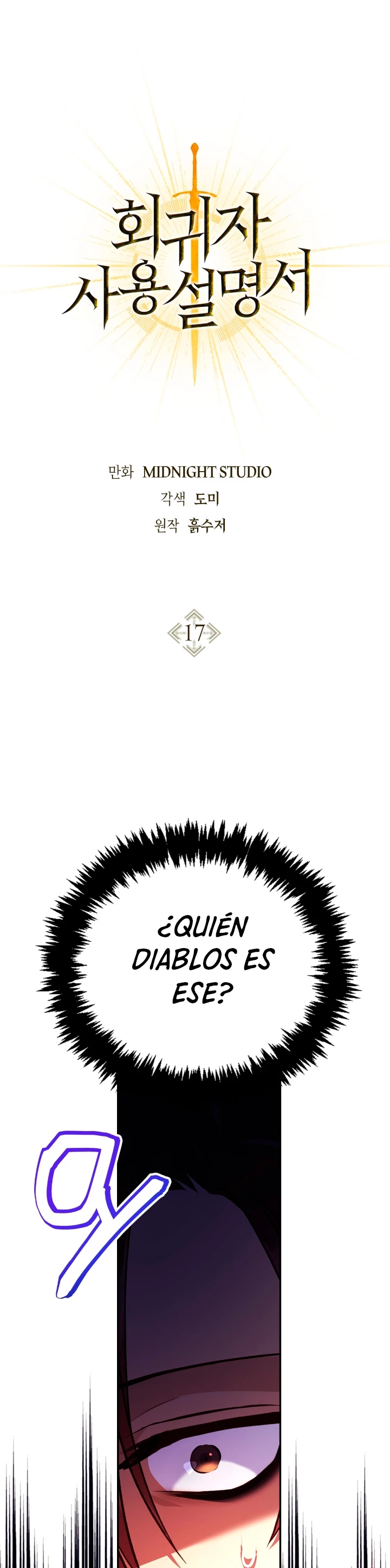 Manual de instrucciones del Reencarnado Capitulo 17 página 2