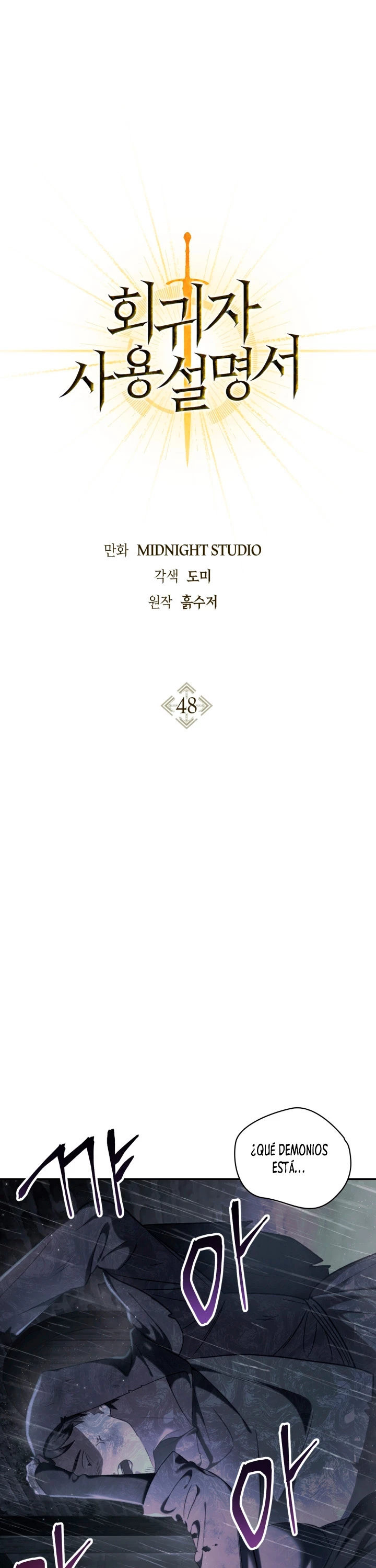 Manual de instrucciones del Reencarnado Capitulo 48 página 2