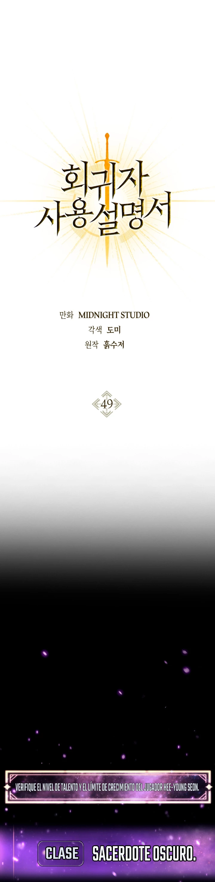 Manual de instrucciones del Reencarnado Capitulo 49 página 2
