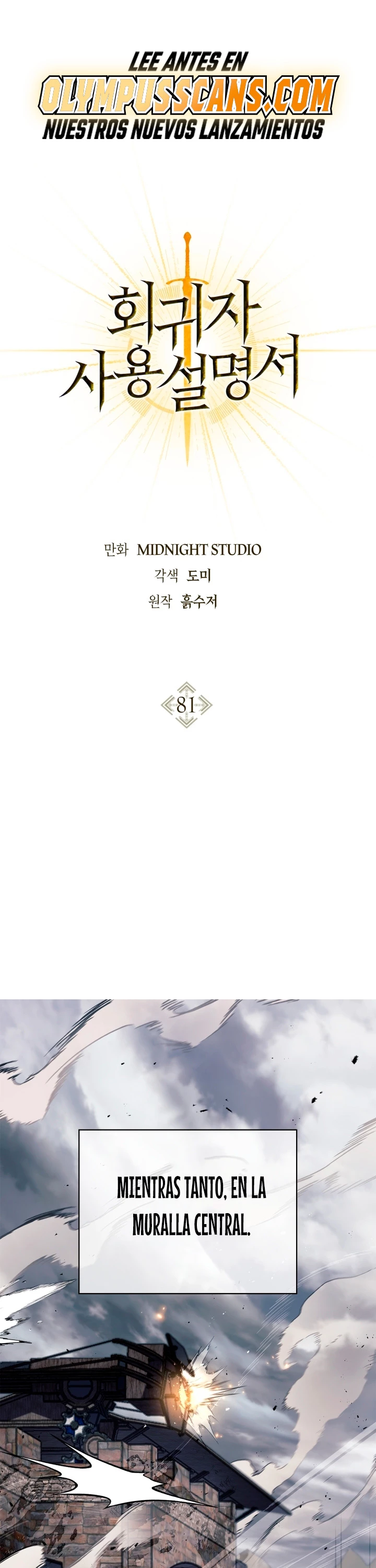 Manual de instrucciones del Reencarnado Capitulo 81 página 2