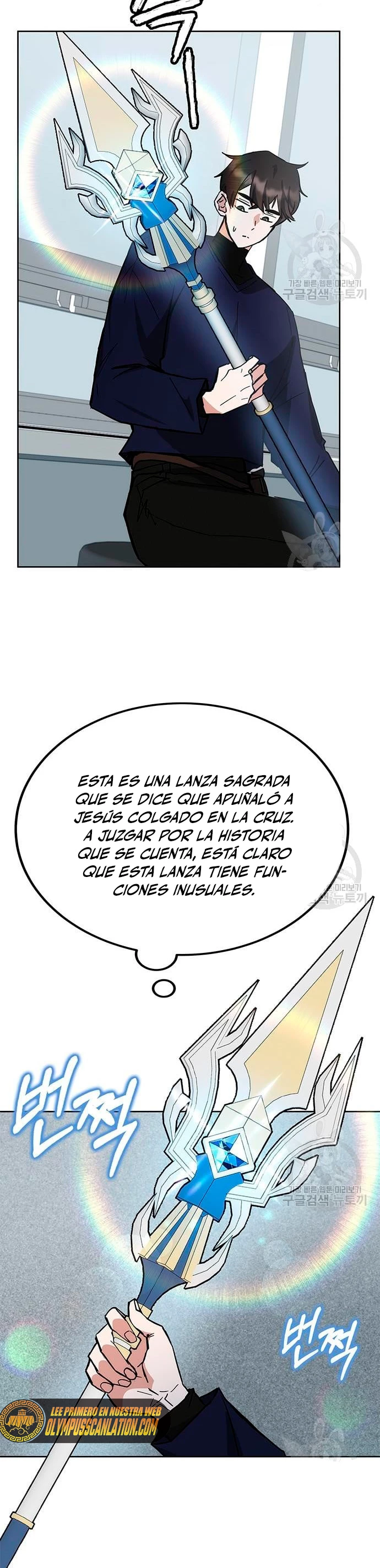 Academia de la Ascensión Capitulo 32 página 16