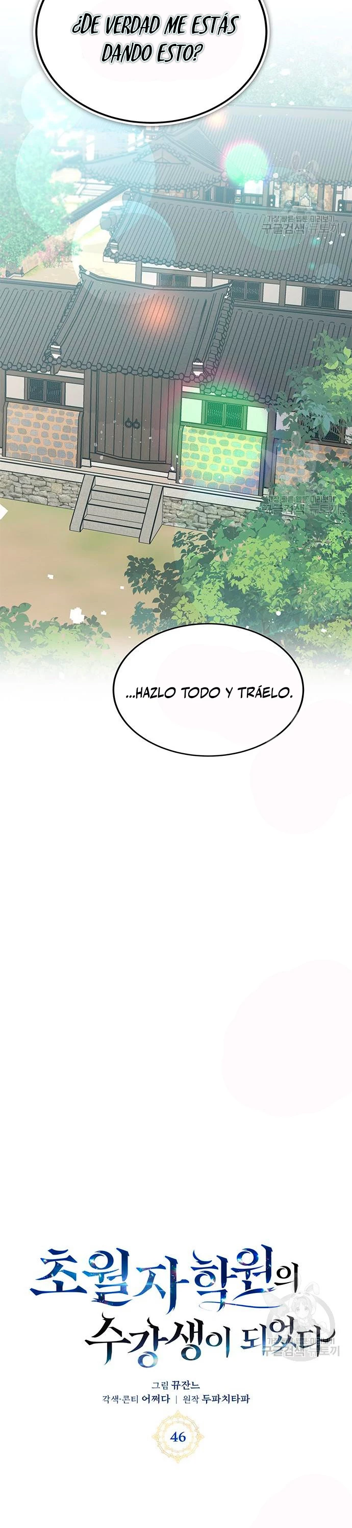 Academia de la Ascensión Capitulo 46 página 10
