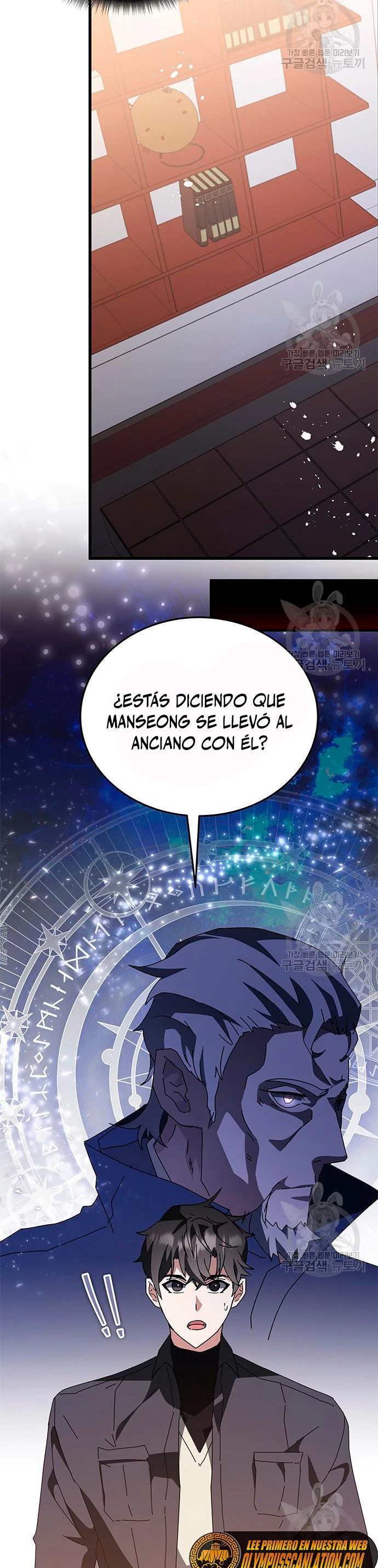 Academia de la Ascensión Capitulo 46 página 20