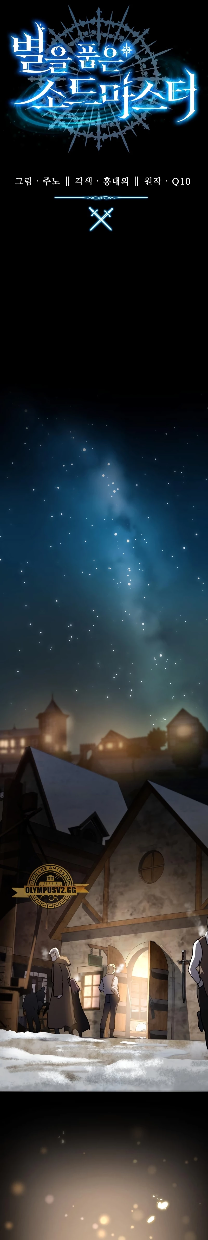 El maestro de la espada acogedor de estrellas Capitulo 1 página 5