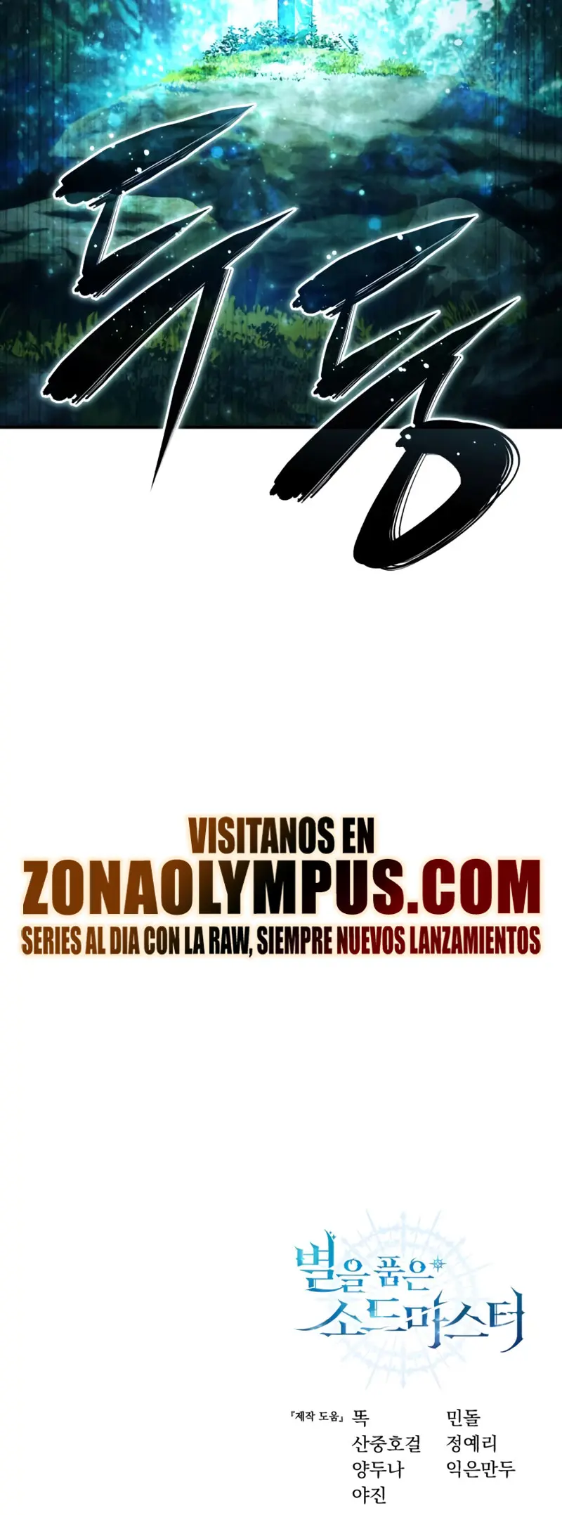 El maestro de la espada acogedor de estrellas Capitulo 110 página 43