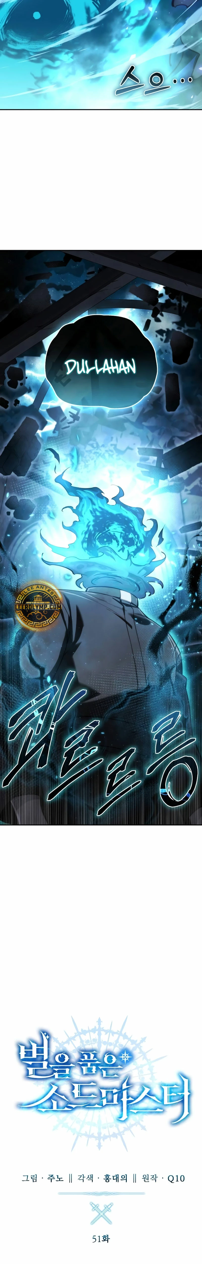 El maestro de la espada acogedor de estrellas Capitulo 51 página 16