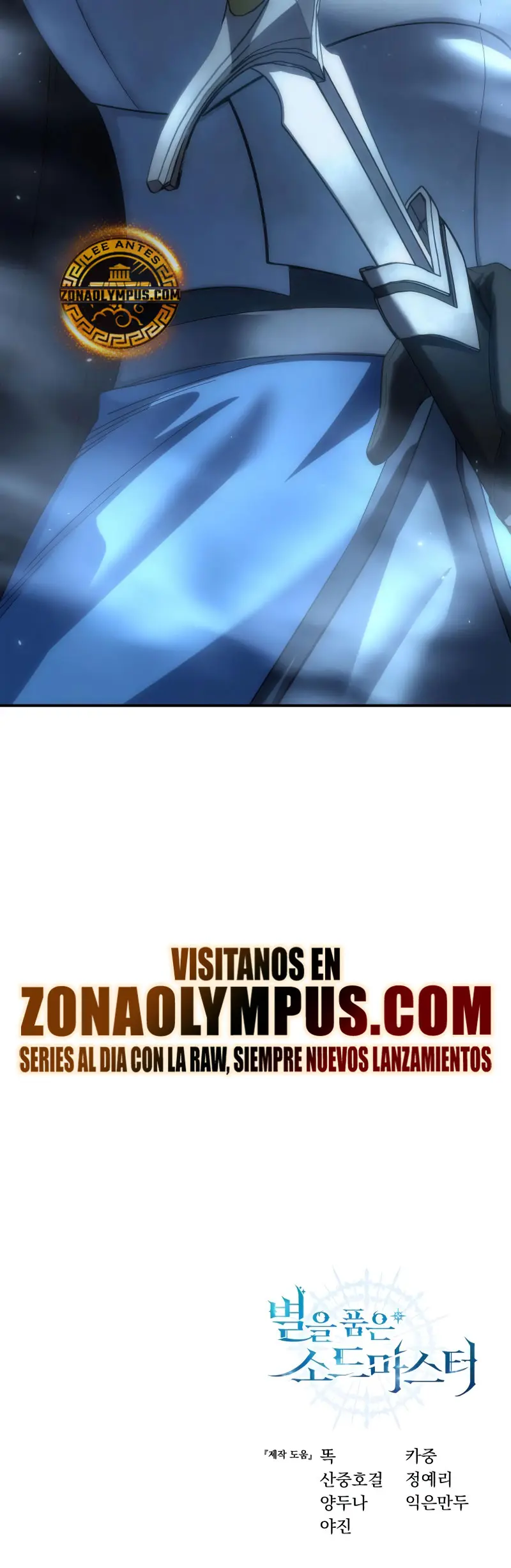 El maestro de la espada acogedor de estrellas Capitulo 86 página 47