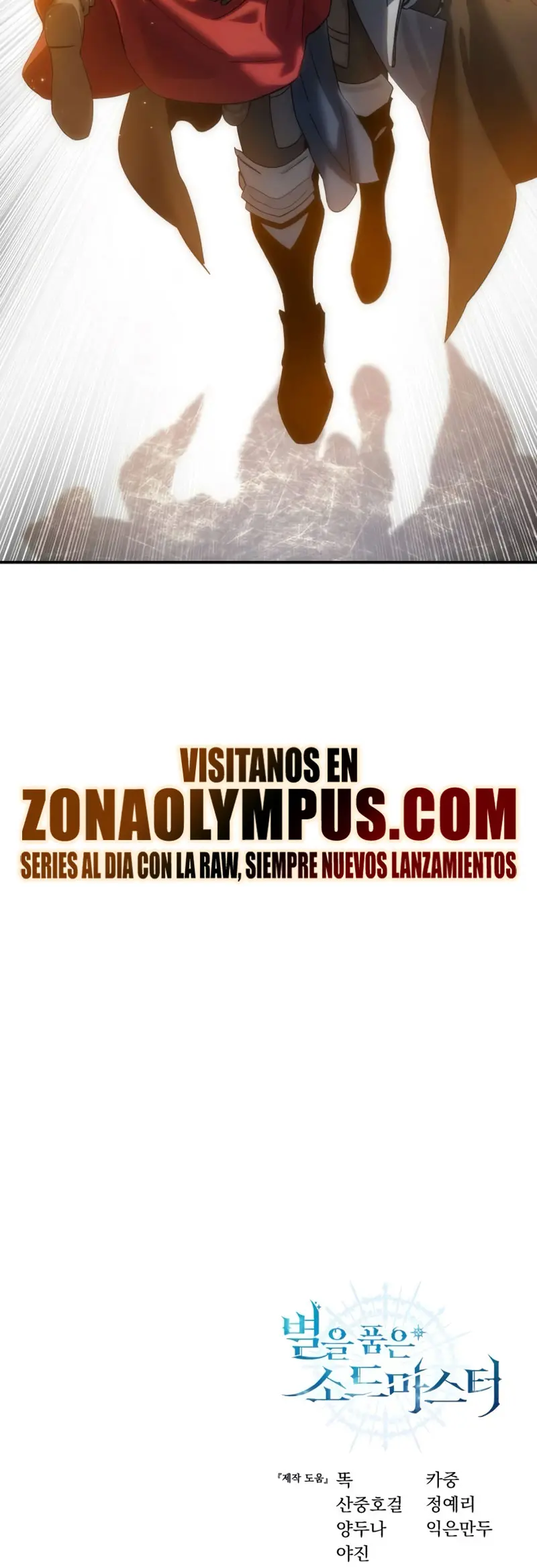 El maestro de la espada acogedor de estrellas Capitulo 95 página 47
