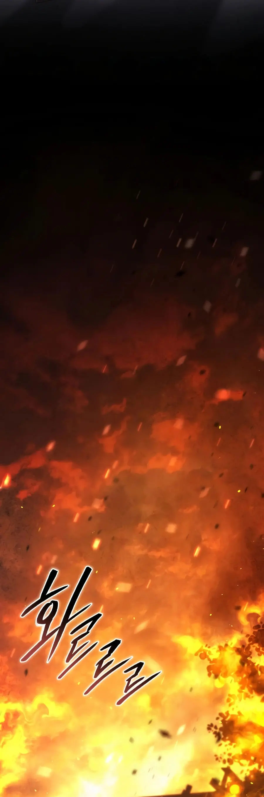 El maestro de la espada acogedor de estrellas Capitulo 125 página 65