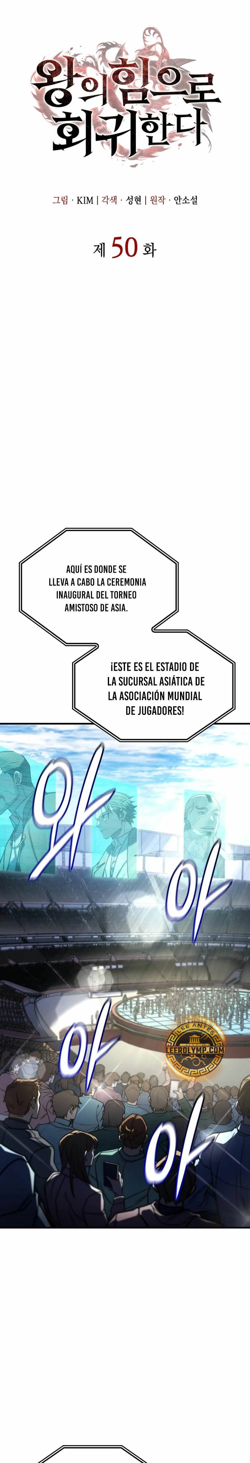 Regresé con el poder del Rey Capitulo 50 página 17