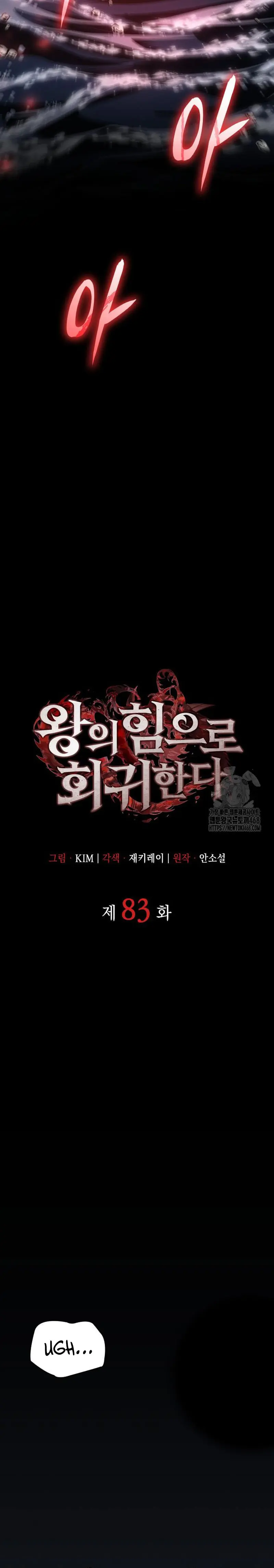 Regresé con el poder del Rey Capitulo 83 página 14