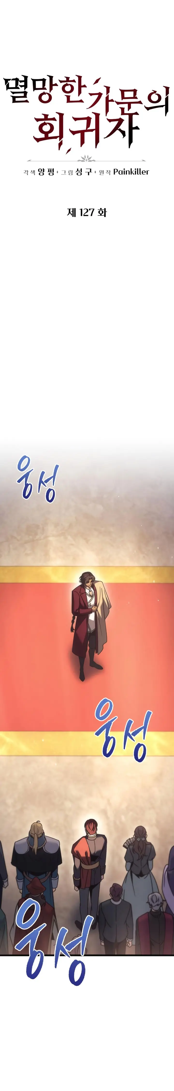 Regresor de la familia caída Capitulo 127 página 5