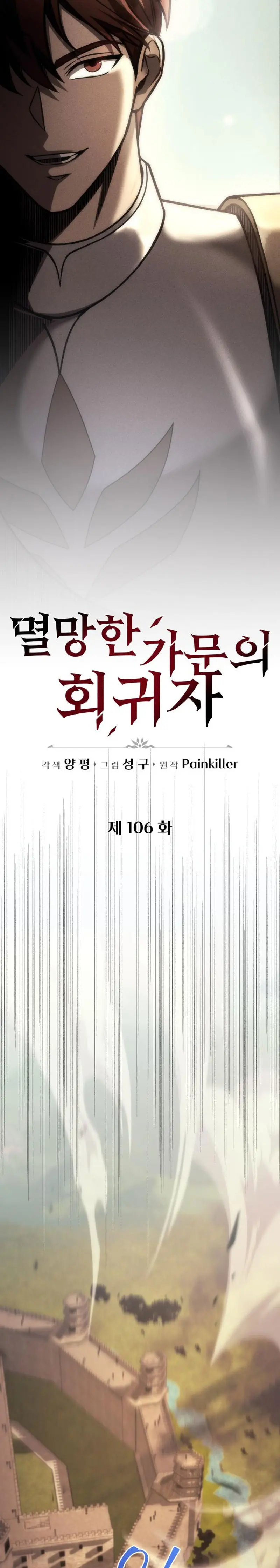 Regresor de la familia caída Capitulo 106 página 13