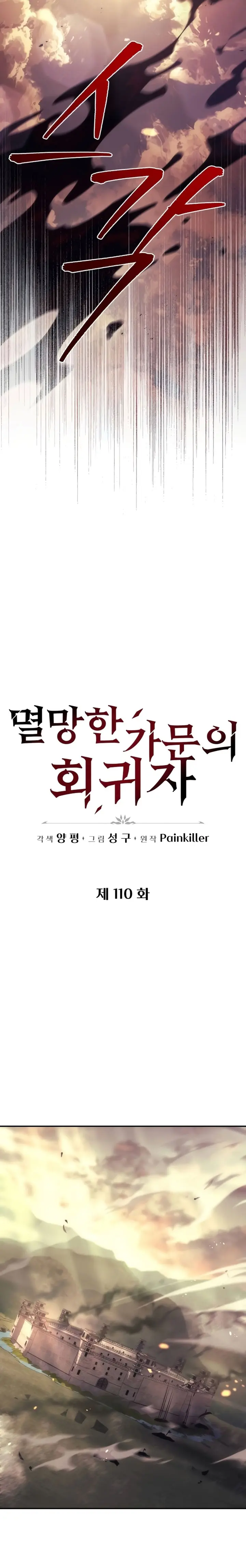 Regresor de la familia caída Capitulo 110 página 15