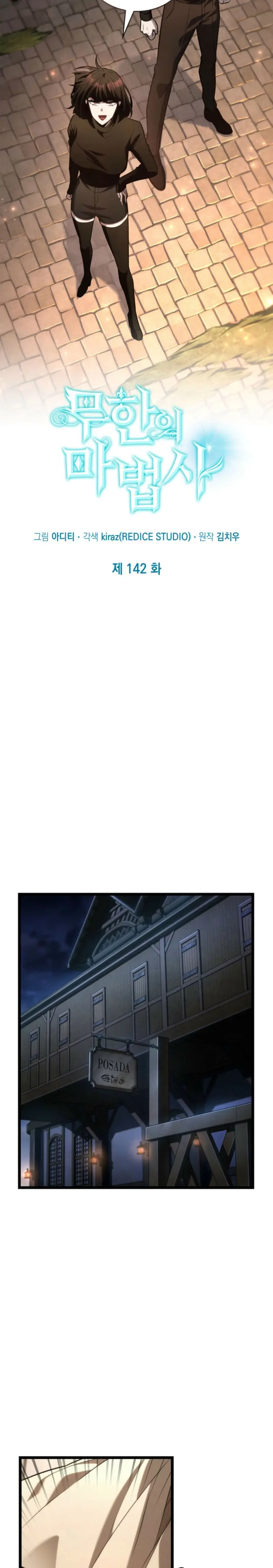 Mago infinito Capitulo 142 página 16