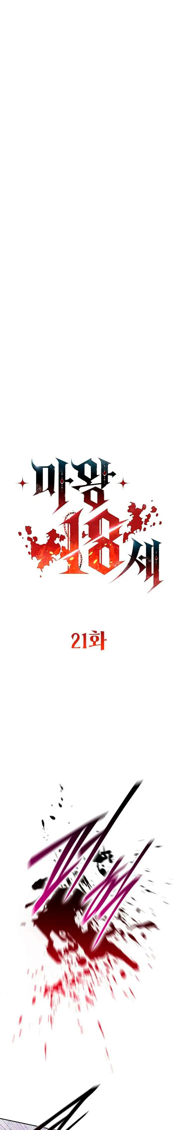 El Rey demonio tiene 18 años Capitulo 21 página 2