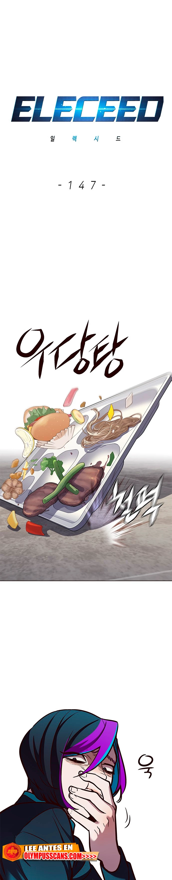 Eleceed Capitulo 147 página 2