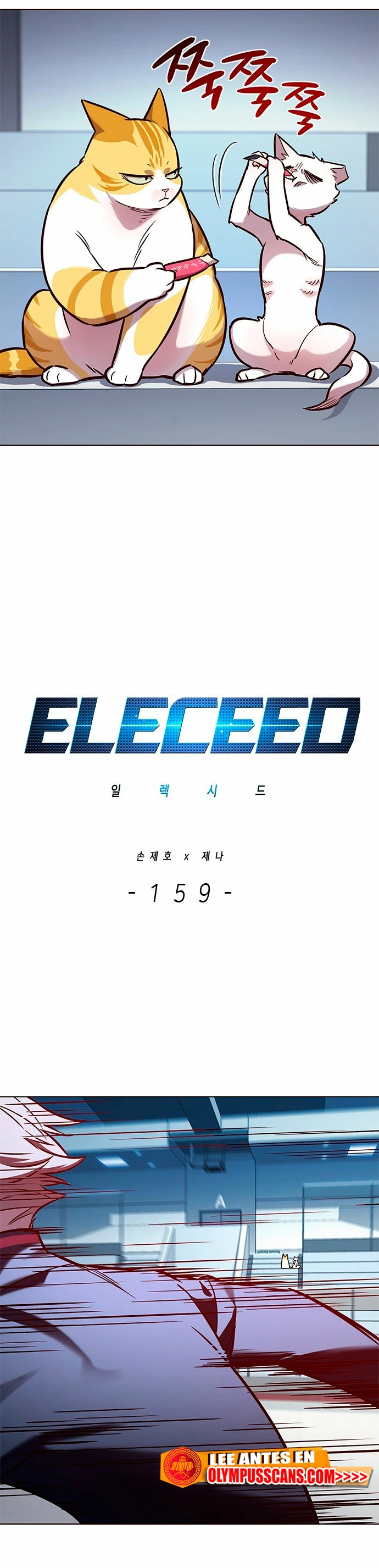 Eleceed Capitulo 159 página 3