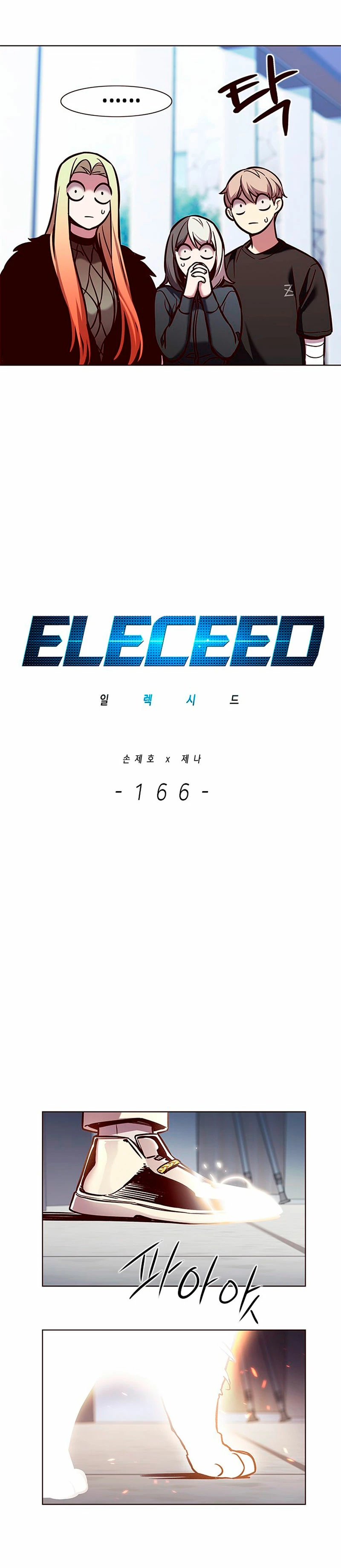 Eleceed Capitulo 166 página 3